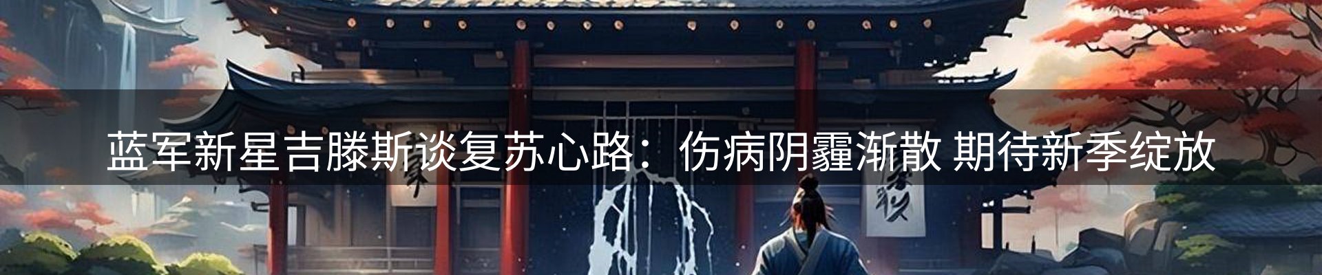 内页banner